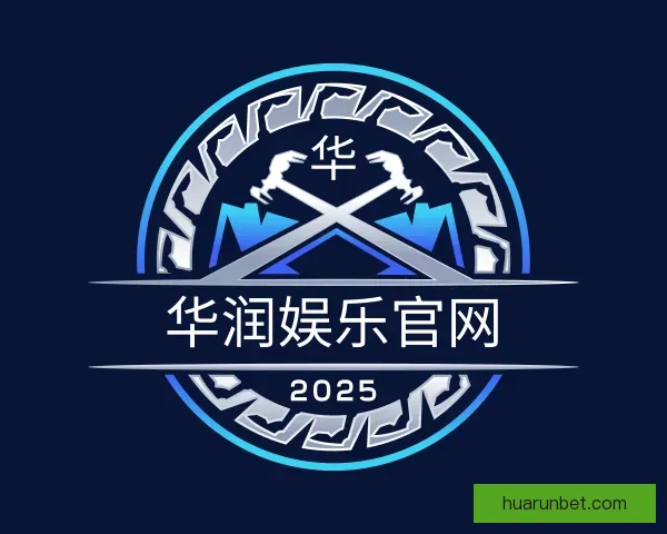 认识华润娱乐官网